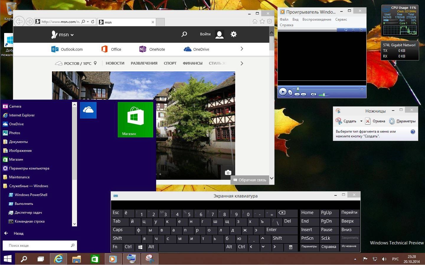 Aktivatsiya Microsoft Windows Technical Preview 6.4.9841 X86 X64 Ru Store By Lopatkin Russkii.webp