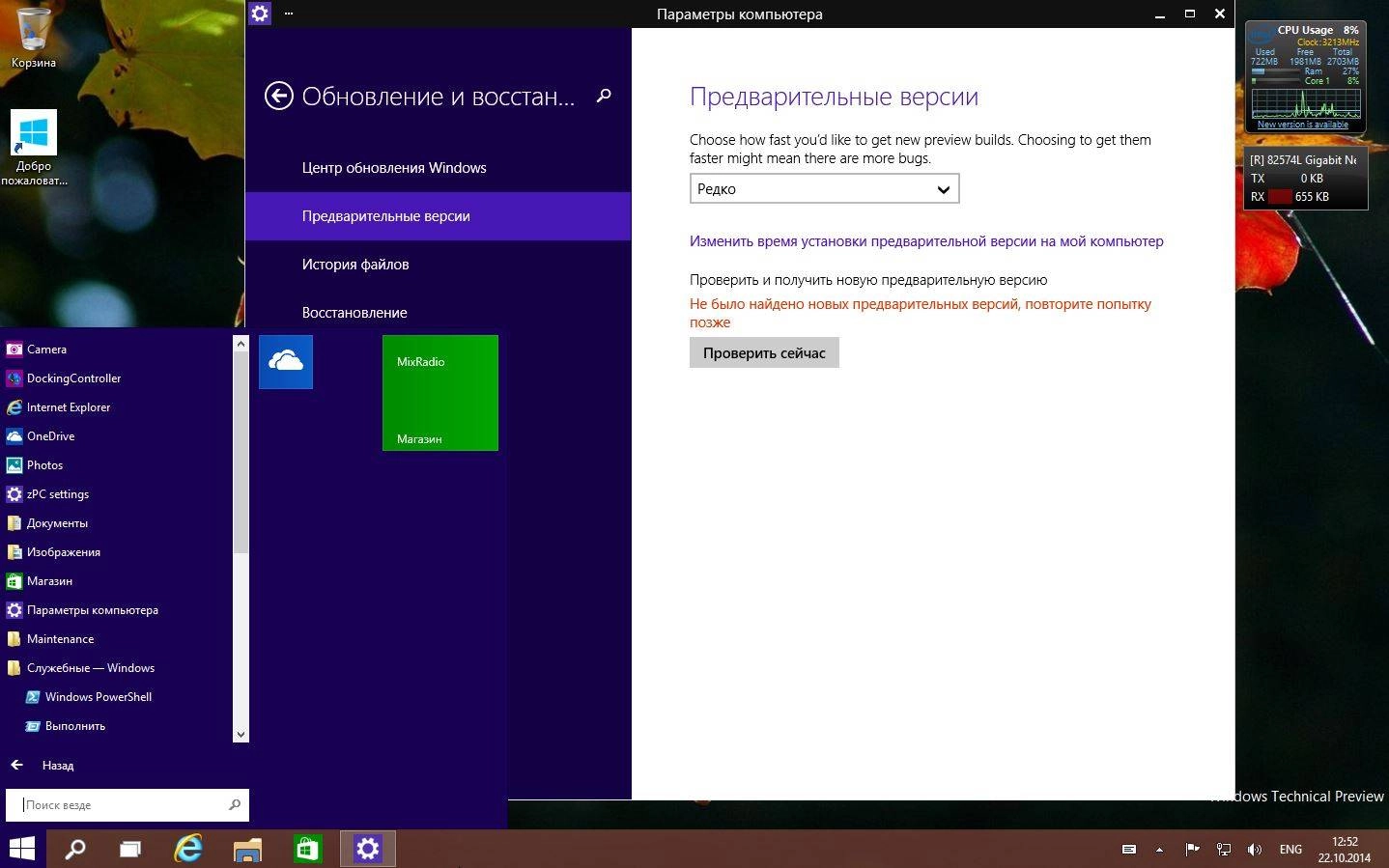 Aktivatsiya Microsoft Windows Technical Preview 6.4.9860 X86 X64 En Ru Store By Lopatkin Russkii Ili Angliiskii.webp