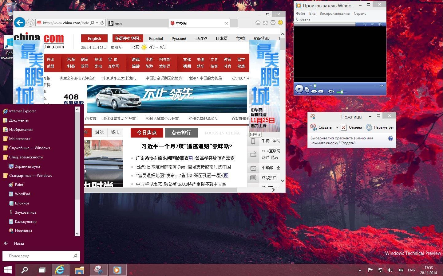 Aktivatsiya Microsoft Windows Technical Preview 6.4.9879 X86 X64 En Ru 4h1 1411 V2 By Lopatkin Russkii Ili Angliiskii.webp