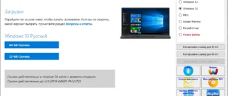 Aktivatsiya Microsoft Windows And Office Iso Download Tool 8.39.0.145.webp
