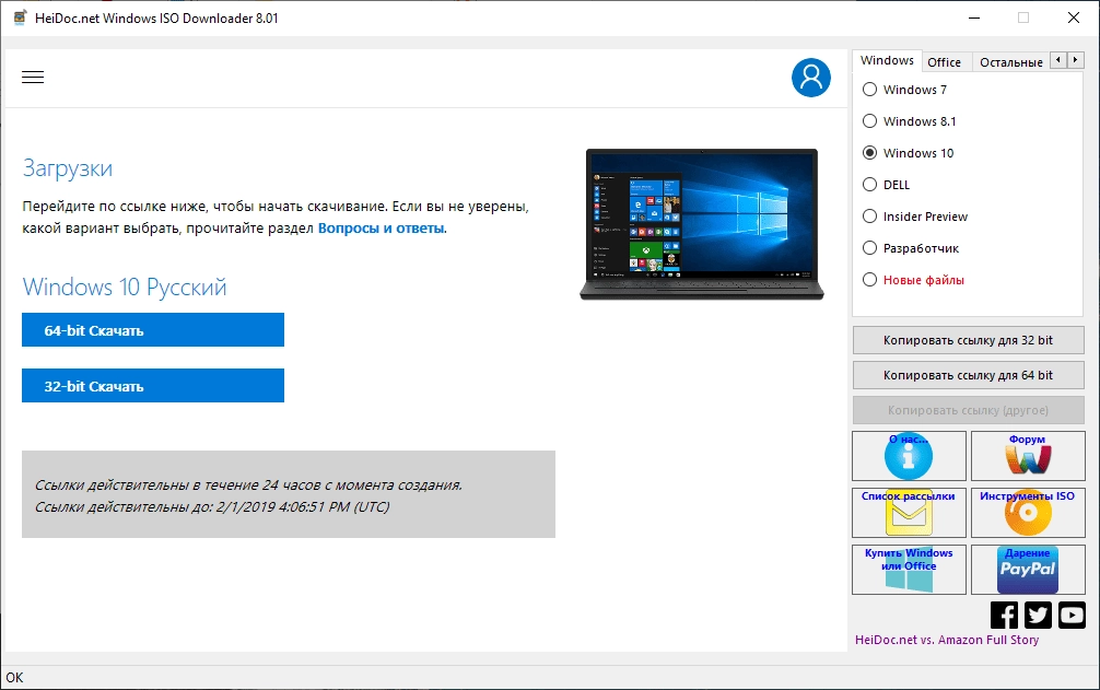 Aktivatsiya Microsoft Windows And Office Iso Download Tool 8.39.0.145.webp