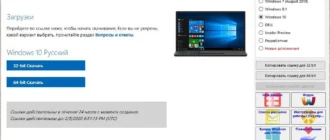 Aktivatsiya Microsoft Windows And Office Iso Download Tool 8.46.0.154 Portable.webp