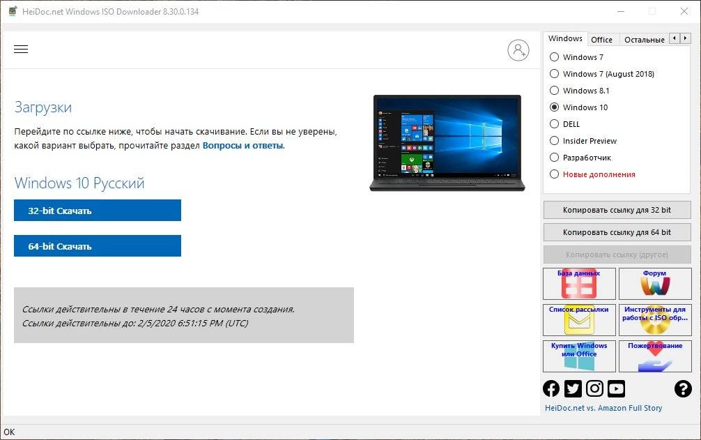 Aktivatsiya Microsoft Windows And Office Iso Download Tool 8.46.0.154 Portable.webp
