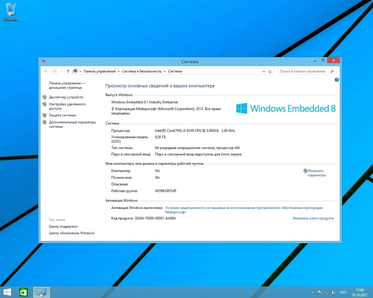 Aktivatsiya Microsoft Windows X64 Release By Startsoft 02 2021.webp