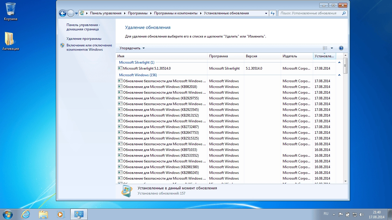 Aktivatsiya Microsoft Windows 7 Ultimate Sp1 Office Pro Plus By Botanig.webp