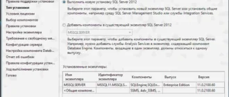 Aktivatsiya Microsoft Sql Server Express S Paketom Obnovleniya 1.webp