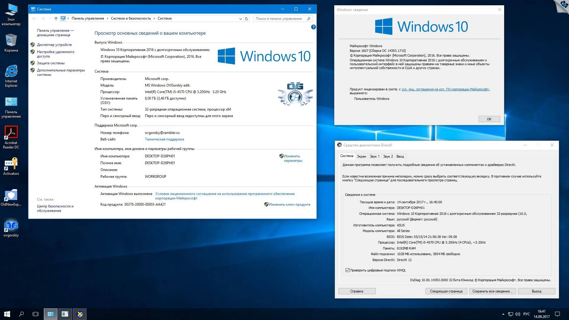 Aktivatsiya Microsoft Windows 10 Enterprise Ltsb X86 X64 1607 Ru Office16 By Ovgorskiy 06.2018 2dvd.webp
