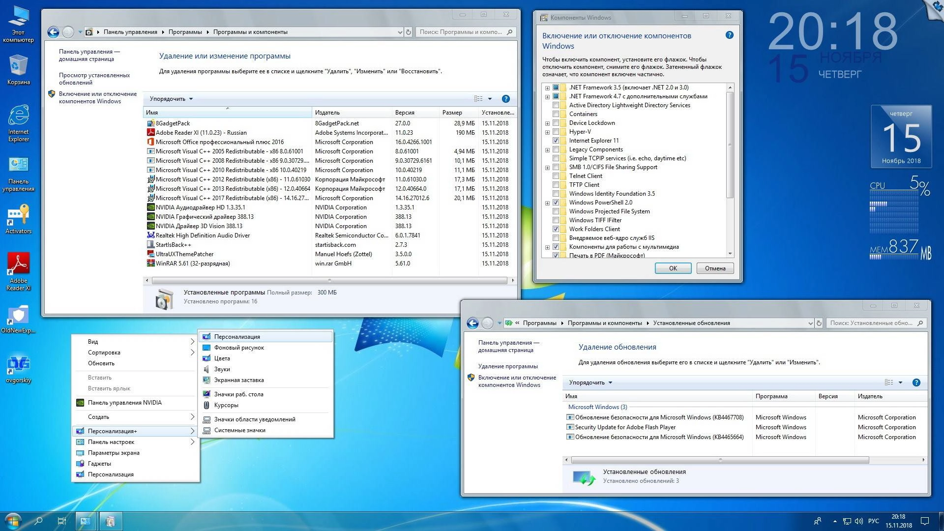 Aktivatsiya Microsoft Windows 10 Enterprise Ltsc X86 X64 1809 Ru By Ovgorskiy 01.2019 2dvd.webp