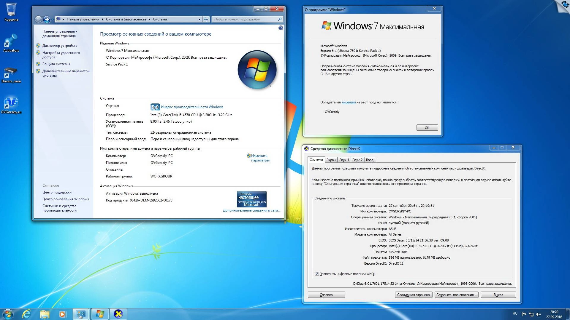 Aktivatsiya Microsoft Windows 7 Sp1 X86x64 Ru 9 In 1 Origin Upd 09.2016 By Ovgorskiy 1dvd.webp