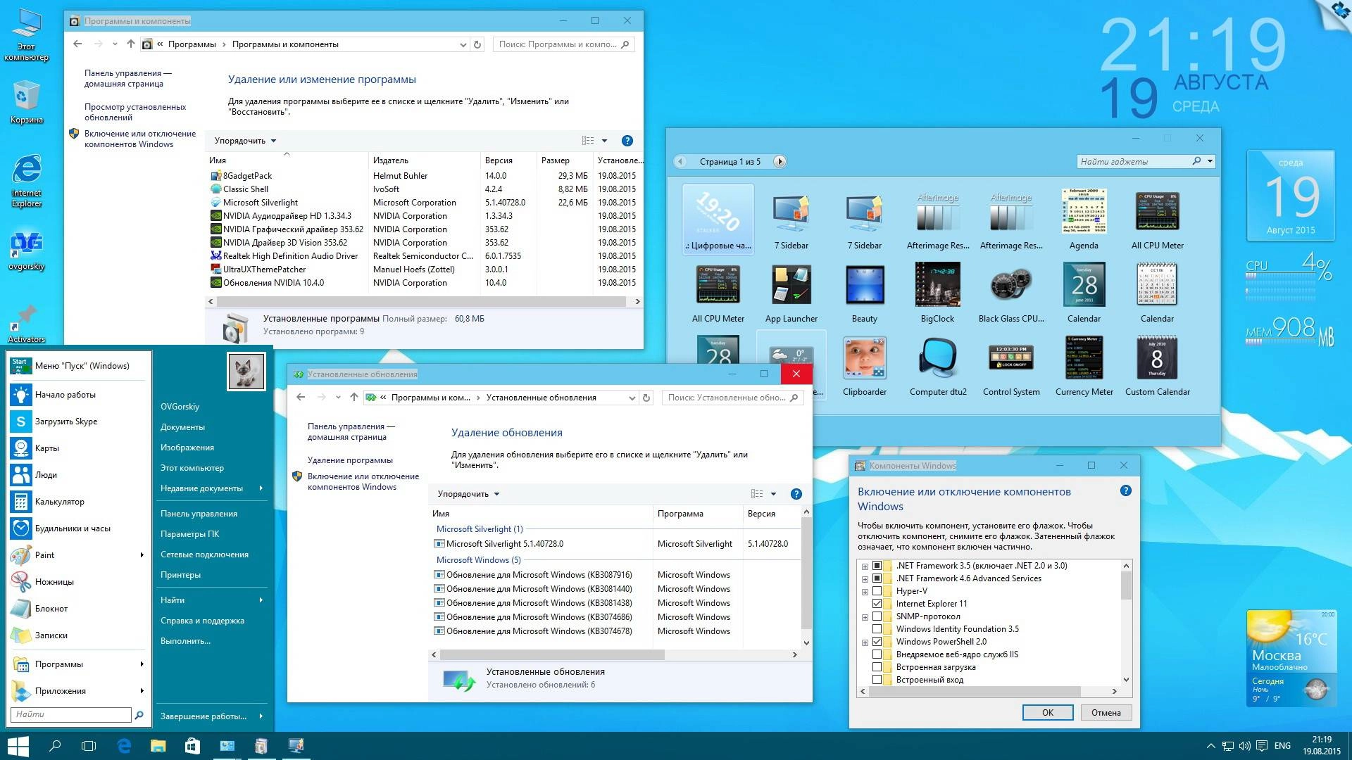 Aktivatsiya Microsoft Windows 10 Ent X86 X64 Ru En De Uk By Ovgorskiy 08.2015 2dvd.webp