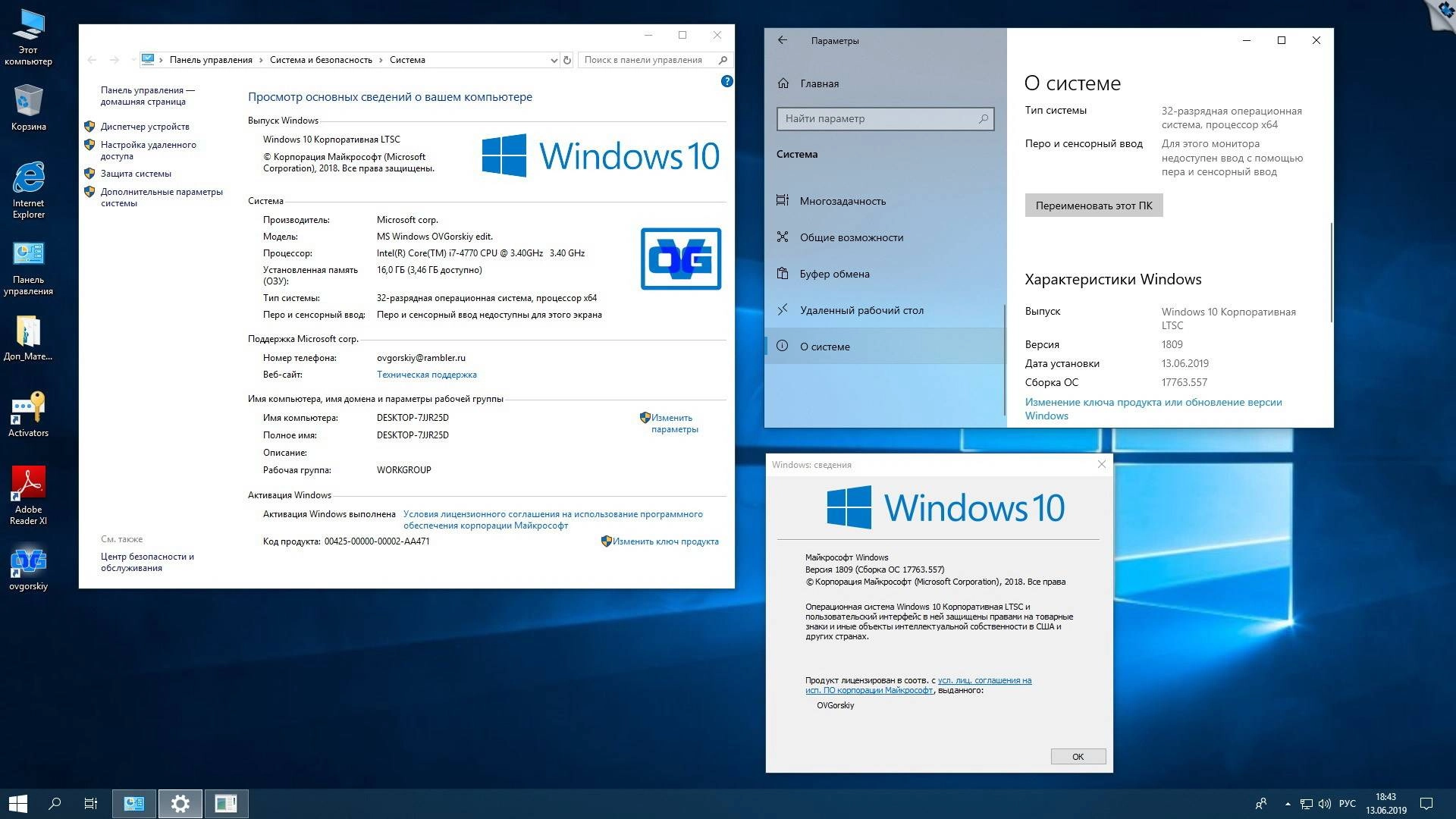 Aktivatsiya Microsoft Windows 10 Enterprise Ltsc X86 X64 1809 Ru By Ovgorskiy 06.2021 2dvd.webp