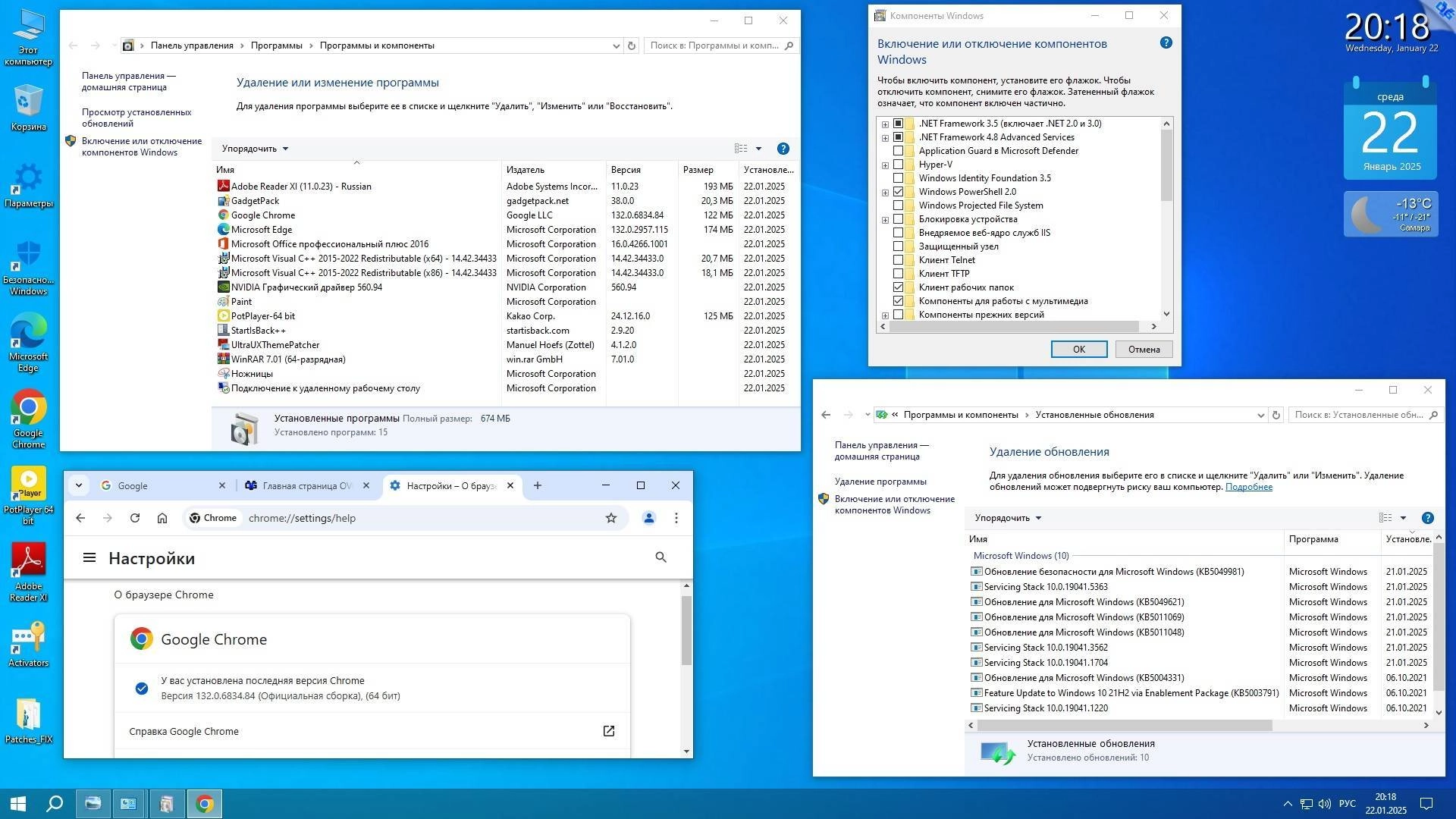 Aktivatsiya Microsoft Windows 10 Enterprise X64 Ltsc 21h2 By Ovgorskiy 01.2025.webp