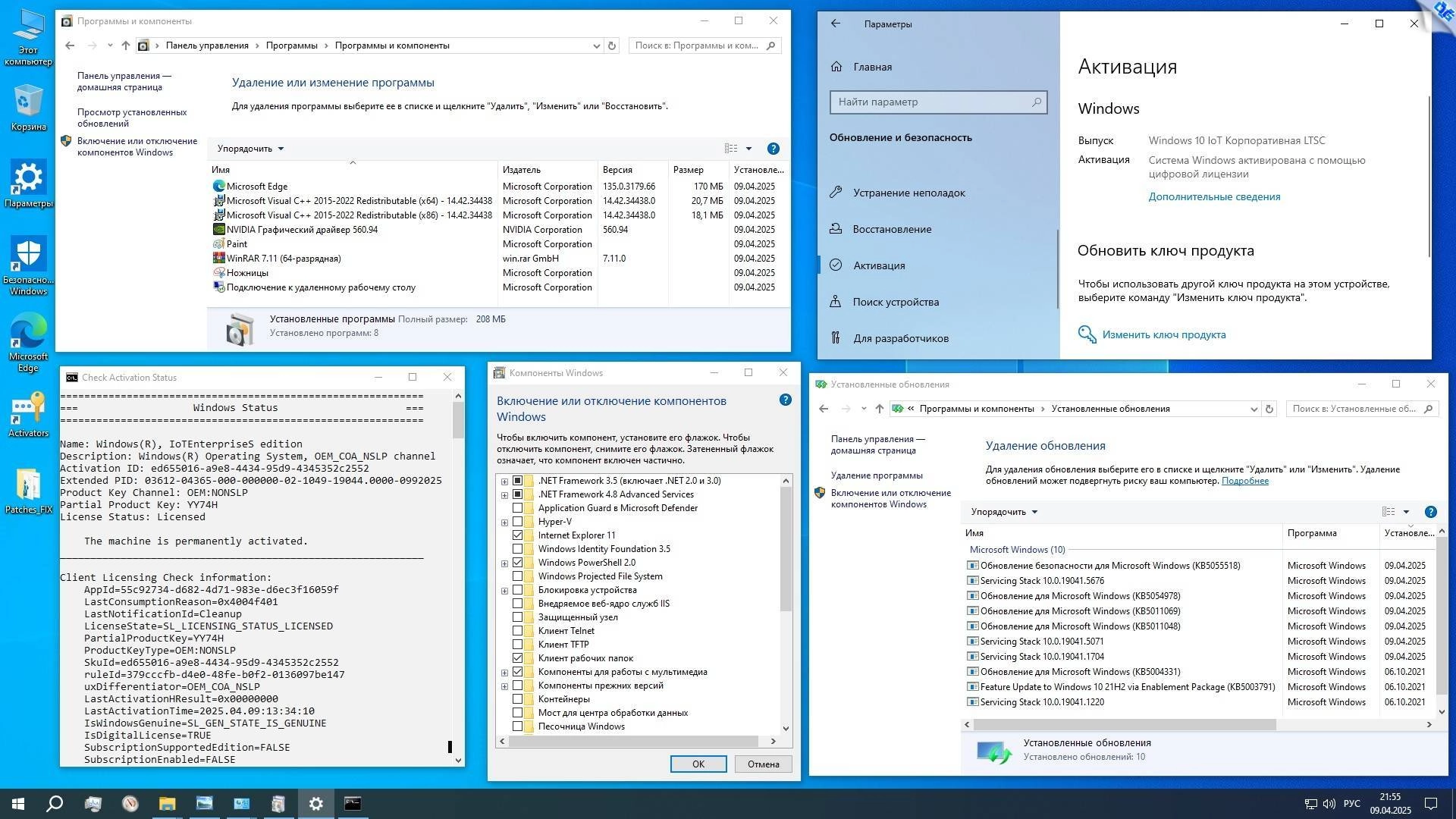 Aktivatsiya Microsoft Windows 10 Iot Enterprise Ltsc 21h2 X64 Ru By Ovgorskiy 04.2025.webp