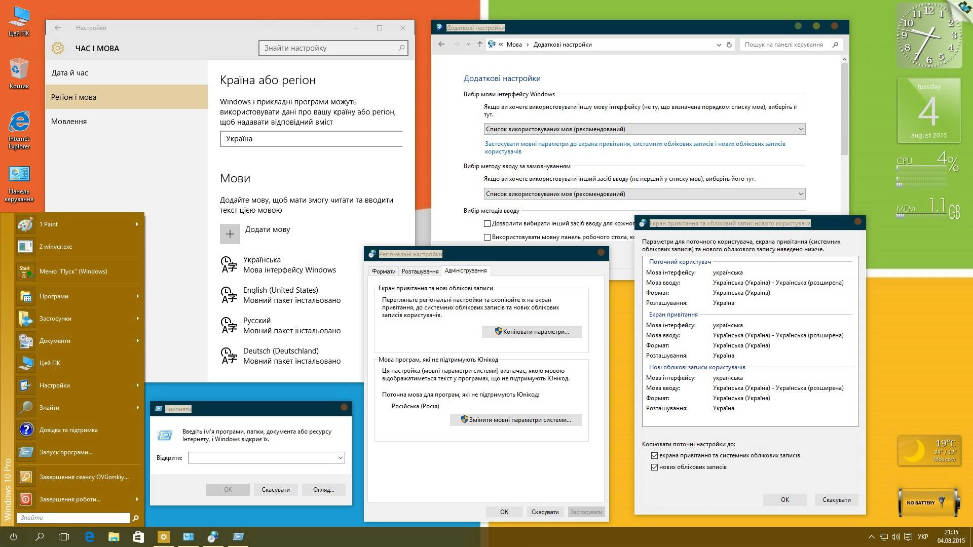 Описание программы Microsoft® Windows® 10 Pro 2DVD ; 10.0 build 10240 by OVGorskiy®