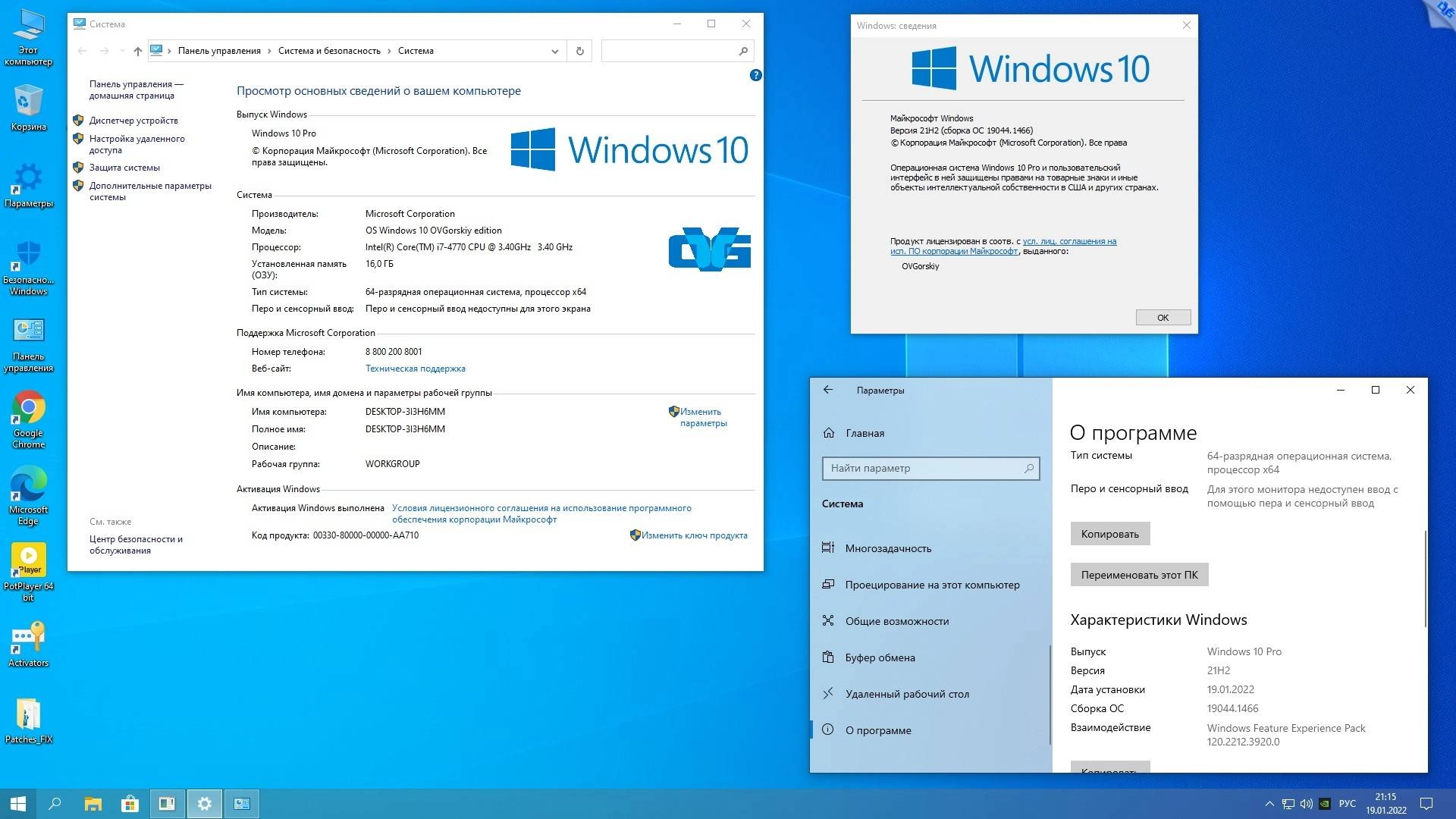 Aktivatsiya Microsoft Windows 10 Pro Home Optim Plus X64 21h2 Ru By Ovgorskiy 07.2022.webp