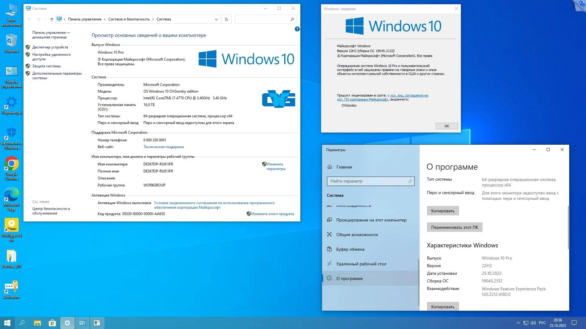 Aktivatsiya Microsoft Windows 10 Pro Home Optim Plus X64 22h2 Ru By Ovgorskiy 03.2025.webp