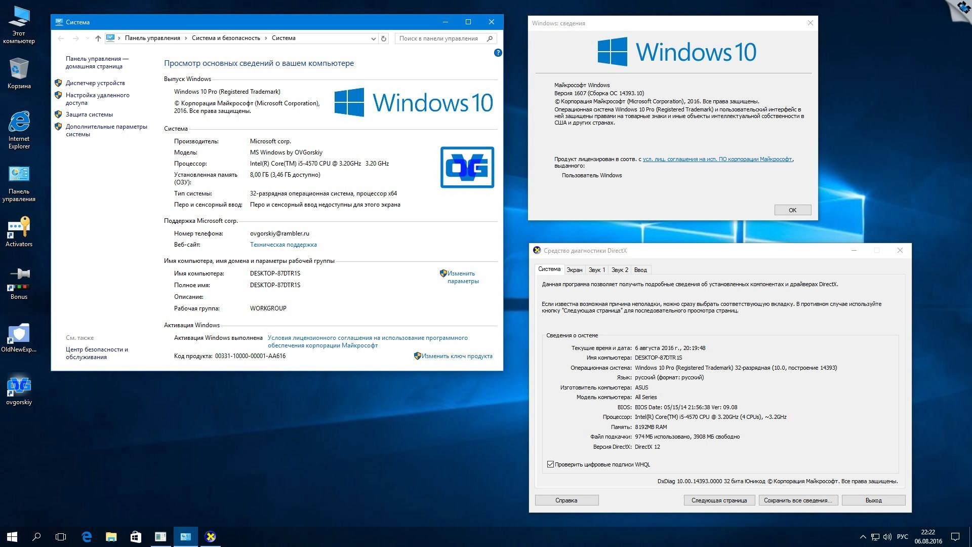 Aktivatsiya Microsoft Windows 10 Professional Vl X86 X64 1607 Ru By Ovgorskiy 08.2016 2dvd.webp