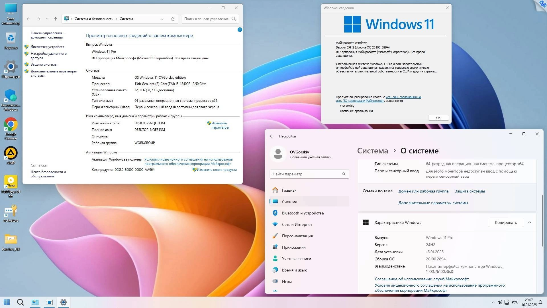 Aktivatsiya Microsoft Windows 11 Pro Home Optim Lite X64 24h2 Ru By Ovgorskiy 01.2025.webp
