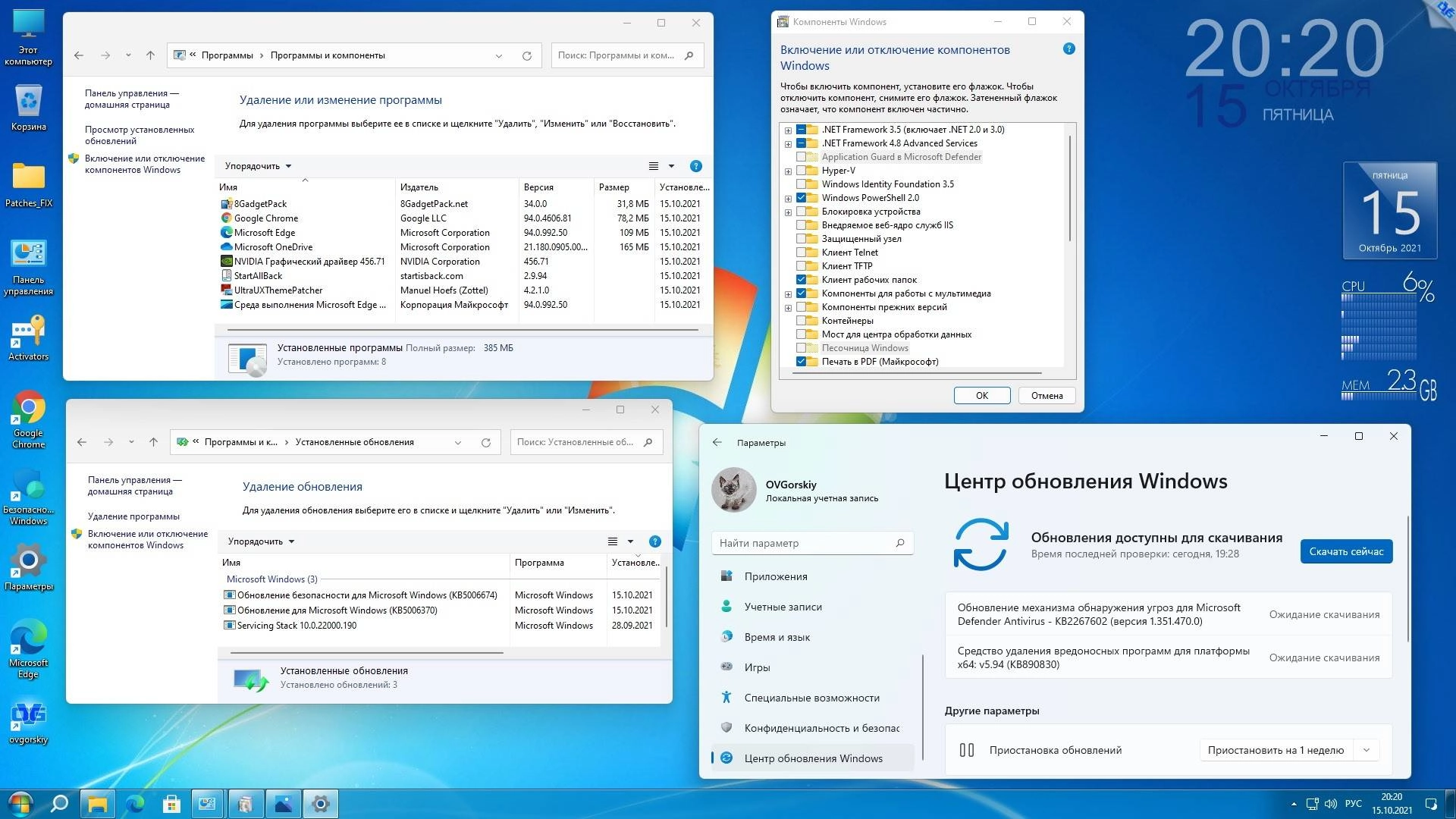 Aktivatsiya Microsoft Windows 11 Professional Vl X64 21h2 Ru By Ovgorskiy 08.2022.webp