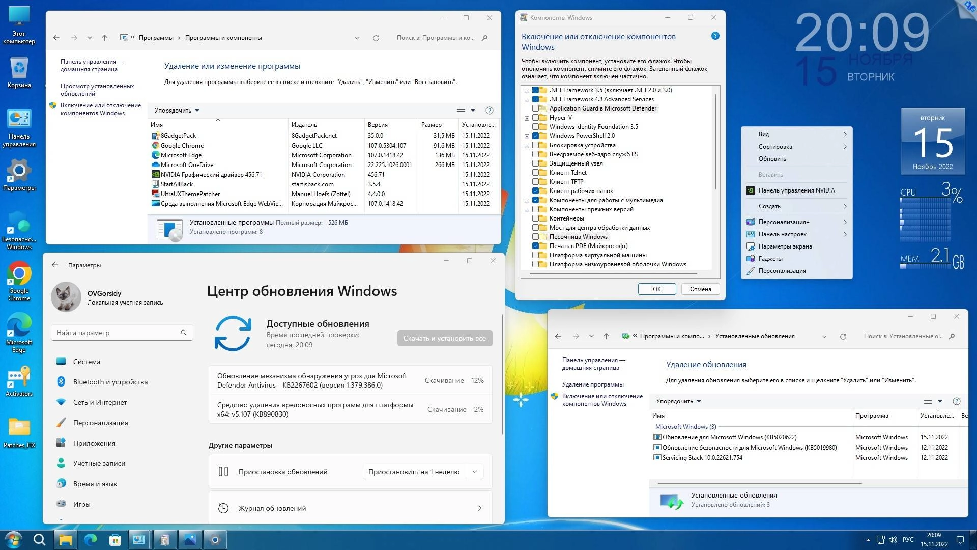 Aktivatsiya Microsoft Windows 11 Professional Vl X64 22h2 Ru By Ovgorskiy 09.2023.webp