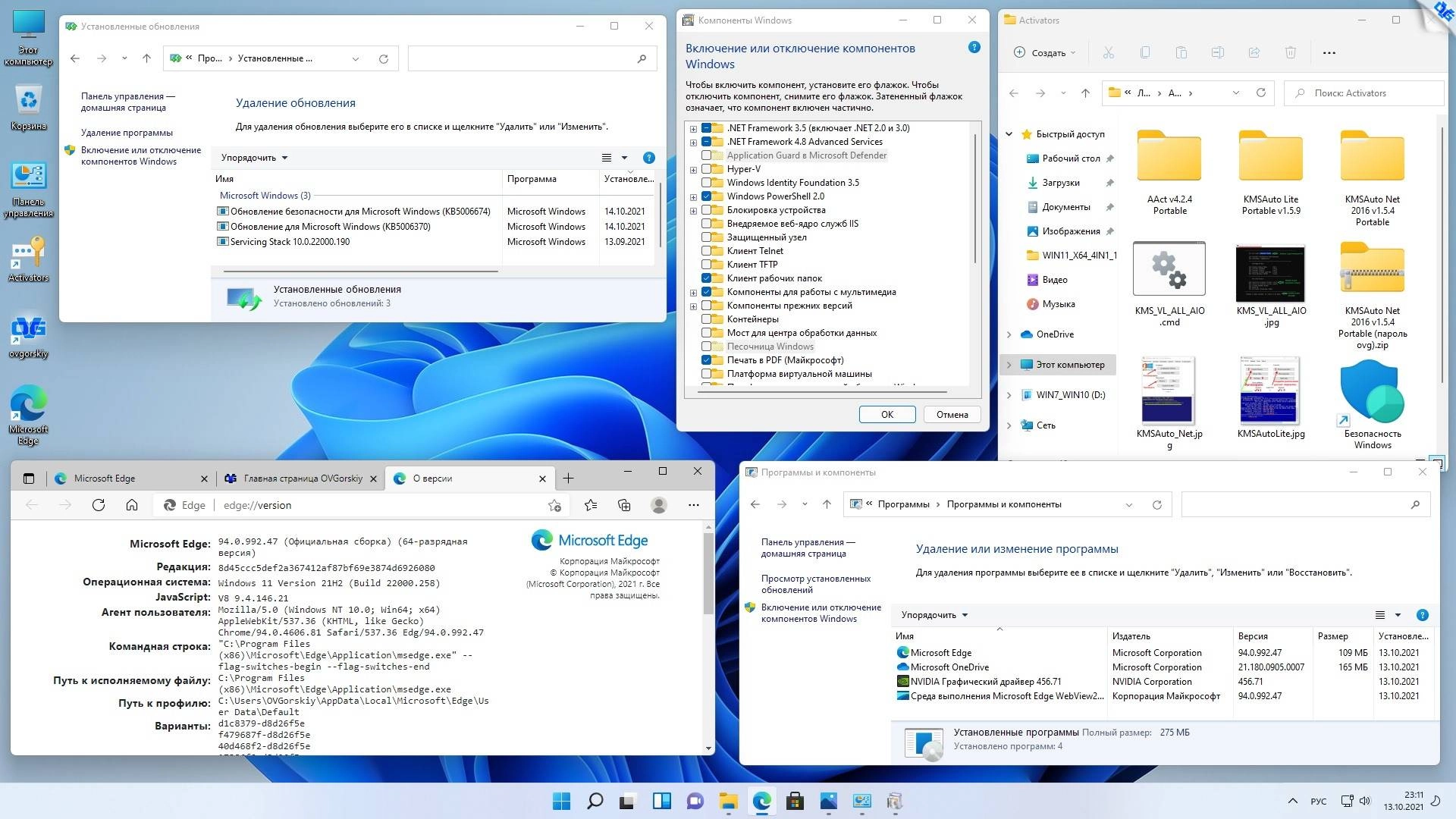 Aktivatsiya Microsoft Windows 11 X64 Ru 21h2 4in1 Upd 03.2022 By Ovgorskiy.webp