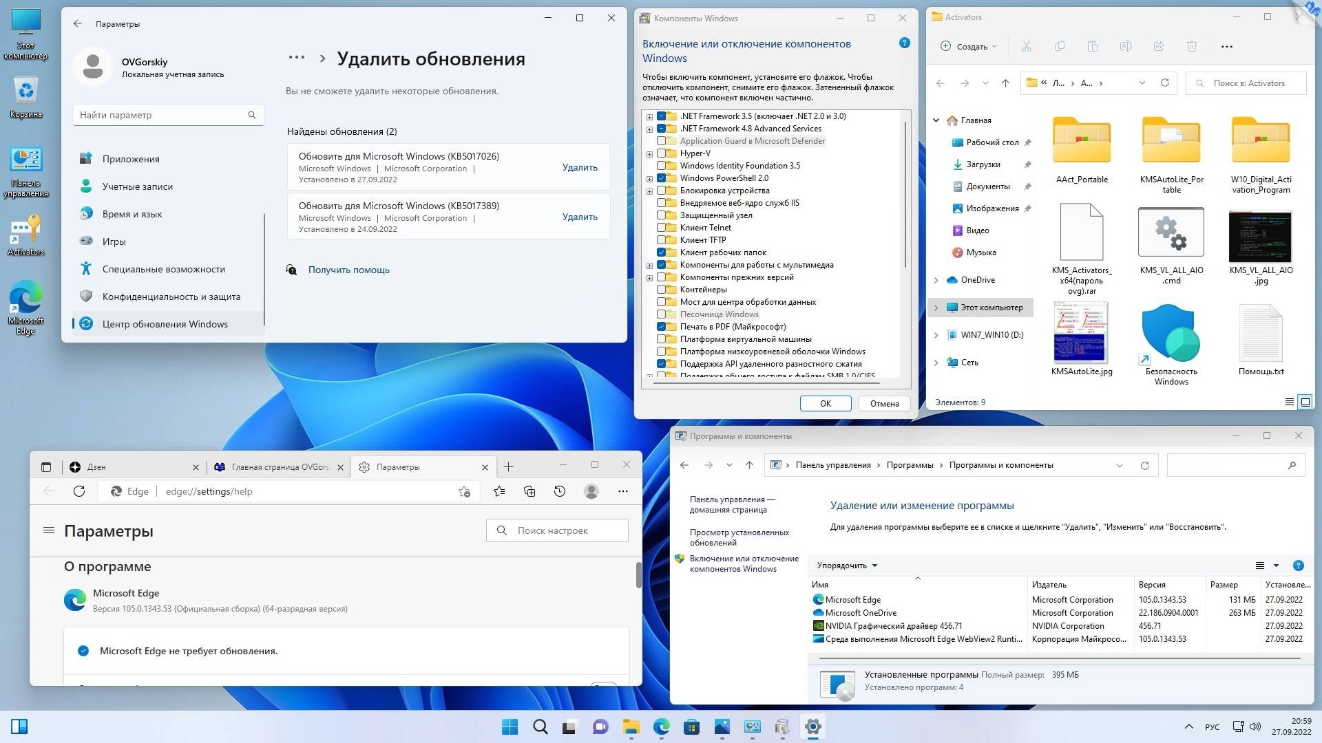 Aktivatsiya Microsoft Windows 11 X64 Ru 22h2 4in1 Upd 06.2023 By Ovgorskiy.webp