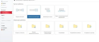 Aktivatsiya Mindjet Mindmanager 15.2.362.webp