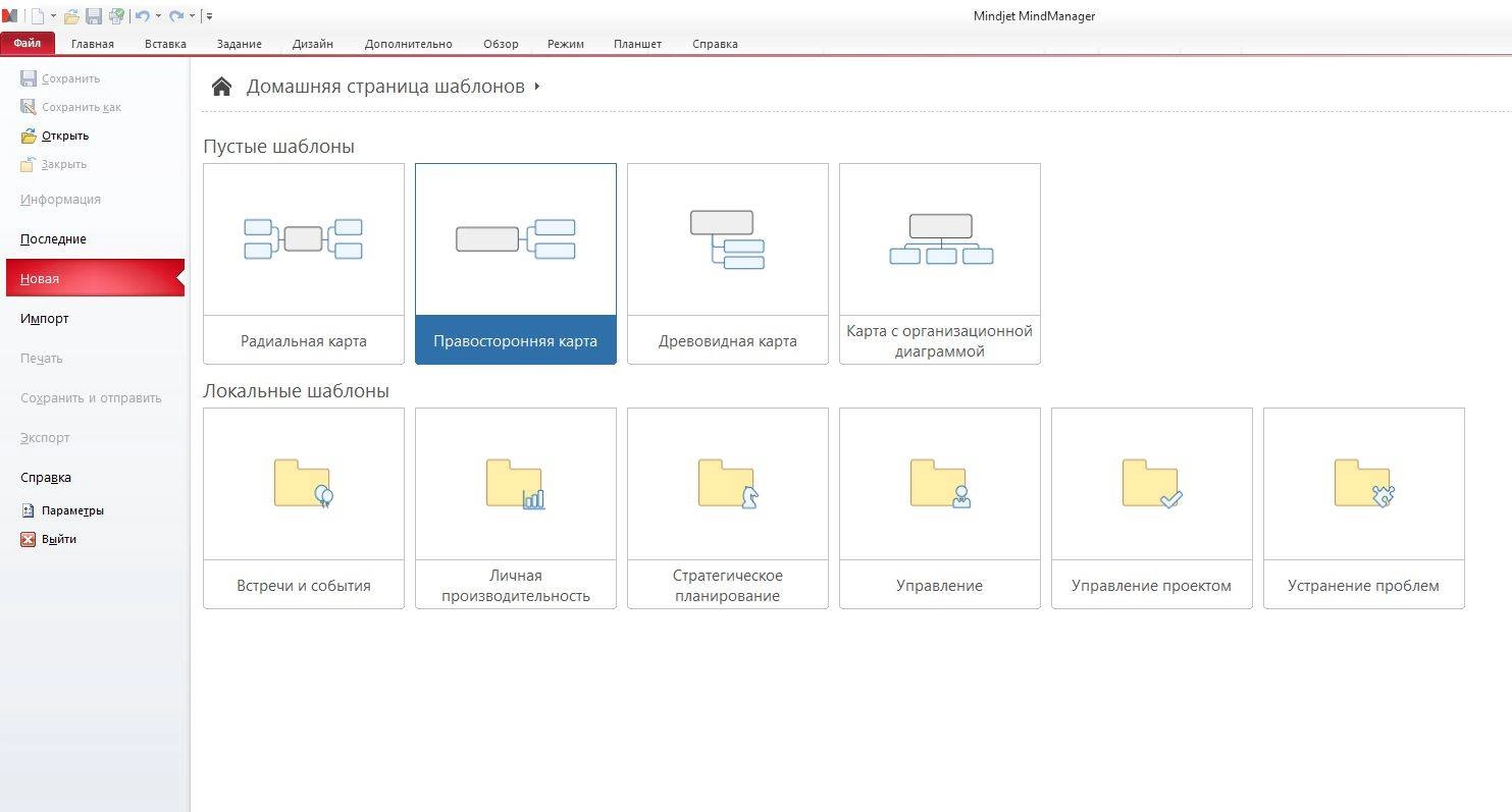Aktivatsiya Mindjet Mindmanager 15.2.362.webp
