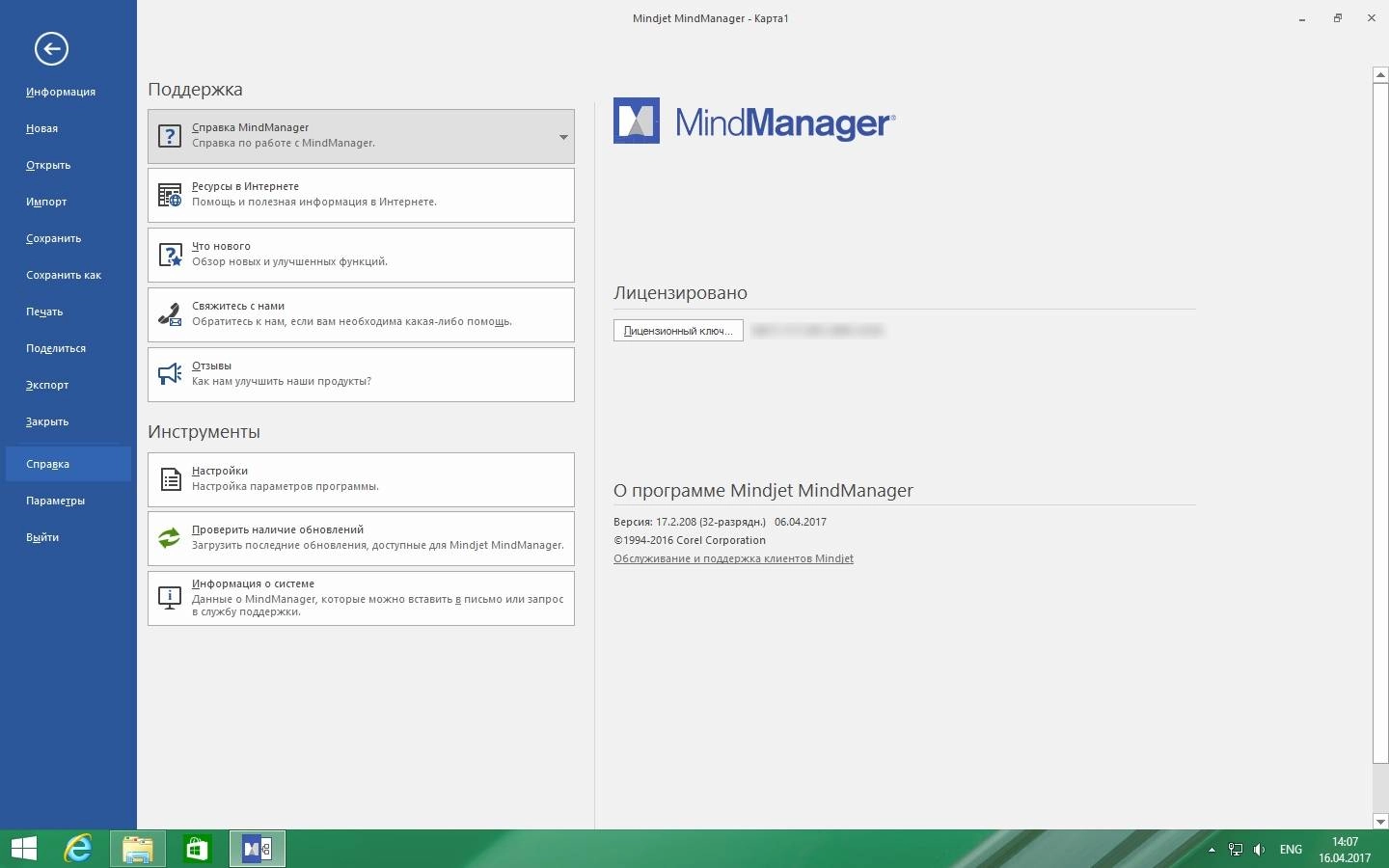 Aktivatsiya Mindjet Mindmanager 17.2.208.webp