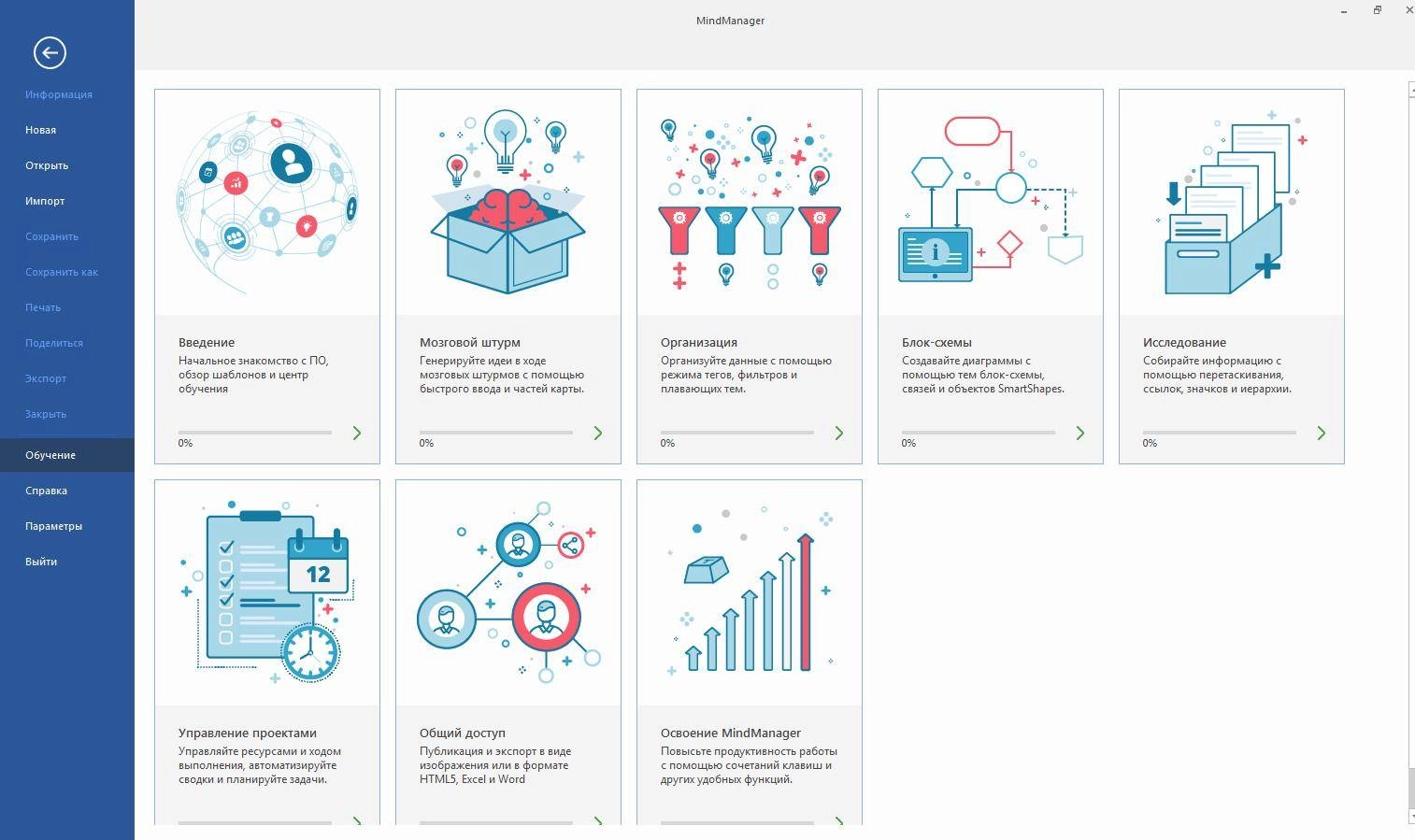 Aktivatsiya Mindjet Mindmanager 21 V21.0.261 X64.webp