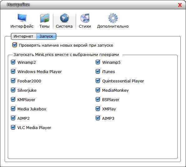 Aktivatsiya Minilyrics 7.7.49.webp