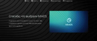 Aktivatsiya Minios Ultra 11.4.0.webp