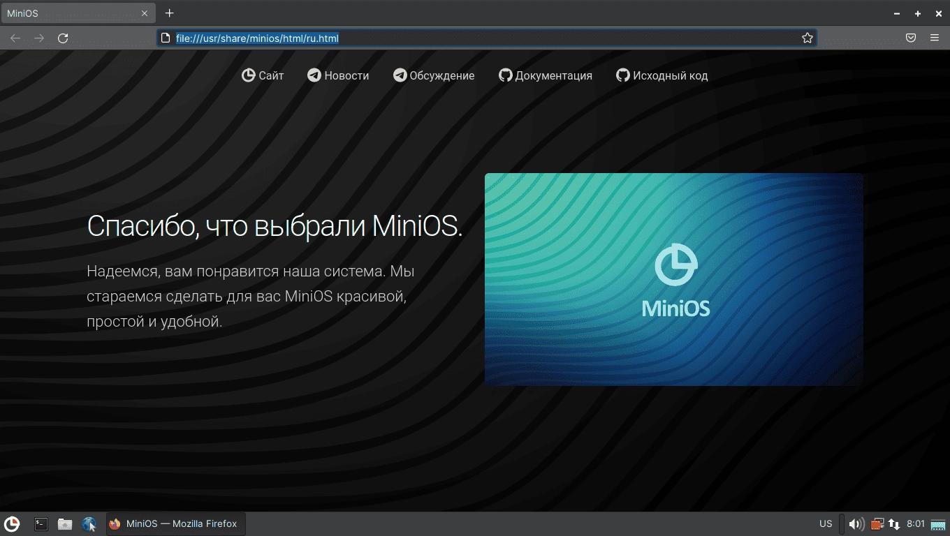 Aktivatsiya Minios Ultra 11.4.0.webp