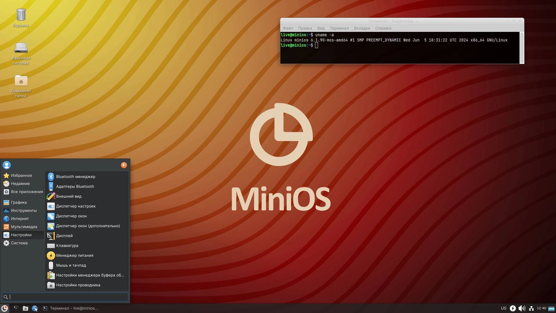Aktivatsiya Minios V3.3.4 10xcd.webp