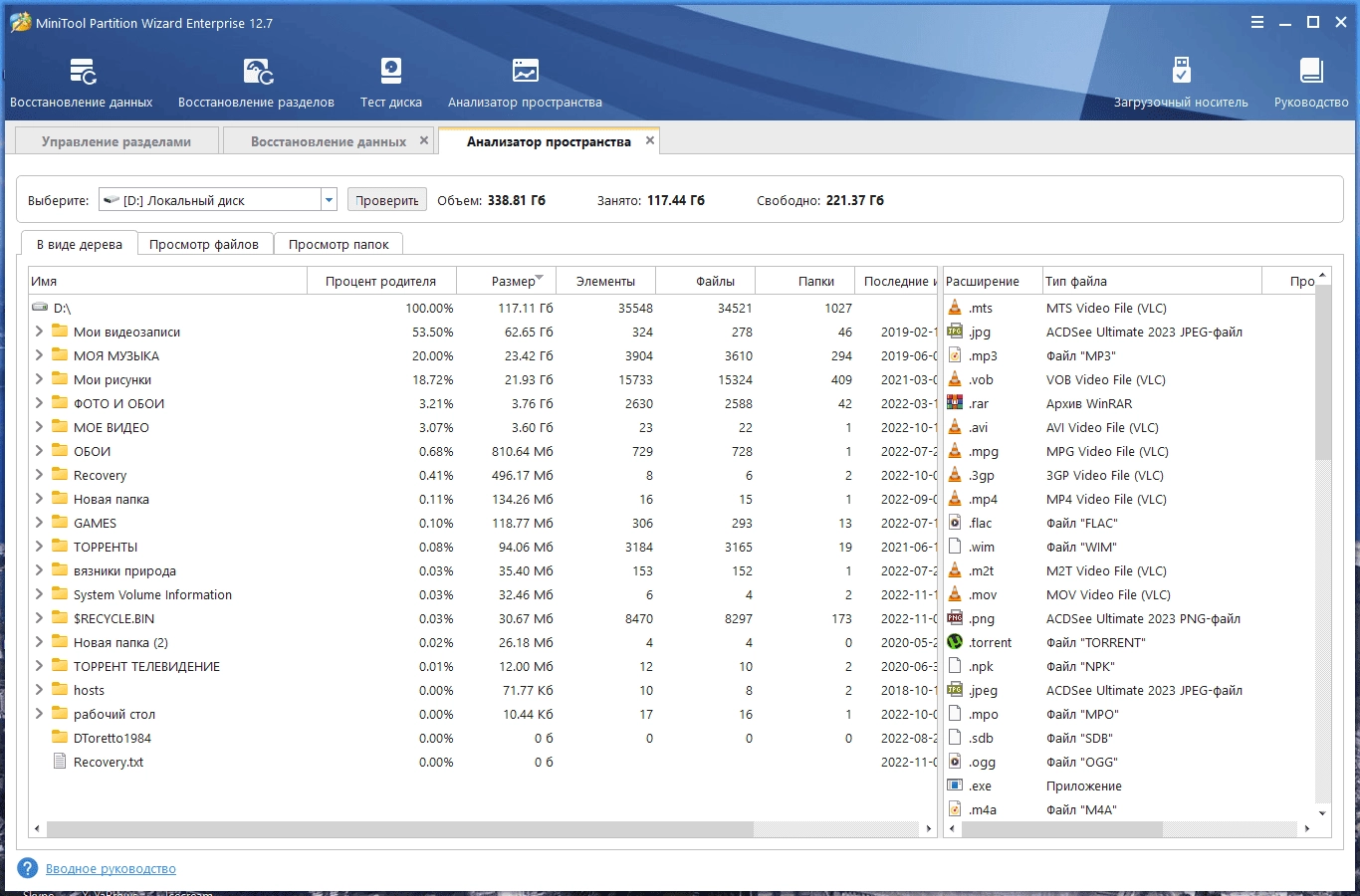 Aktivatsiya Minitool Partition Wizard Enterprise Ultimate Server Technician 12.7 Repack By Wadimus.webp