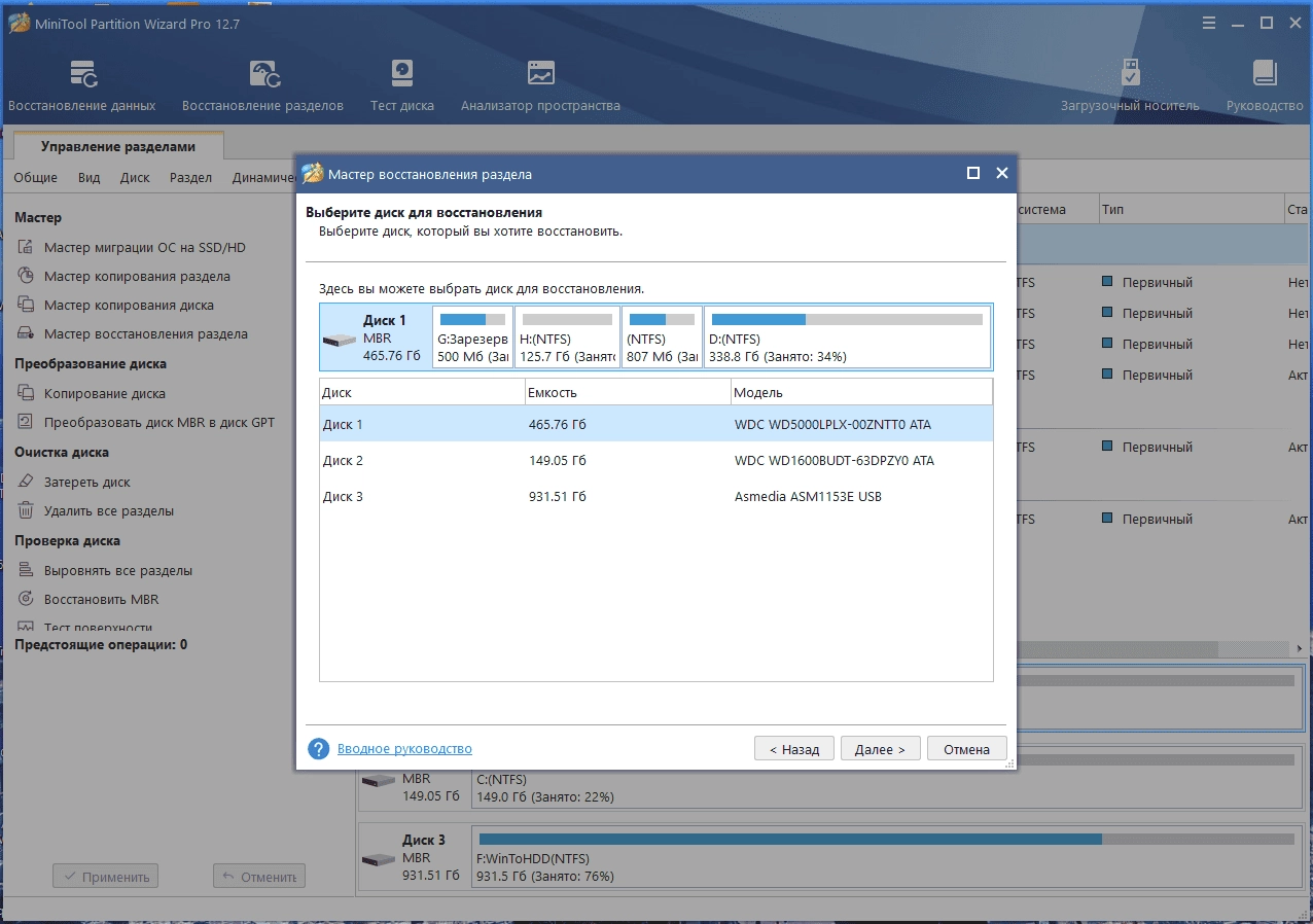 Aktivatsiya Minitool Partition Wizard All Editions 12.8 Repack By Dodakaedr.webp
