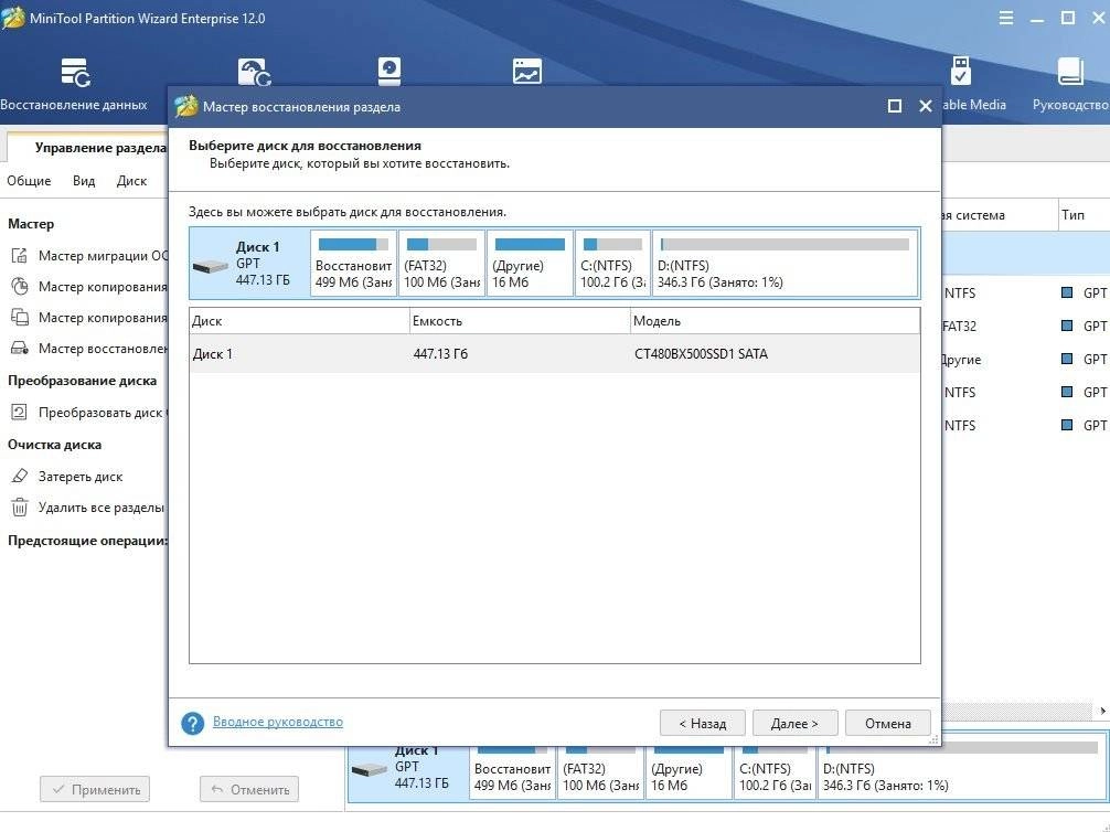 Aktivatsiya Minitool Partition Wizard Enterprise 12.1 Repack By Elchupacabra.webp