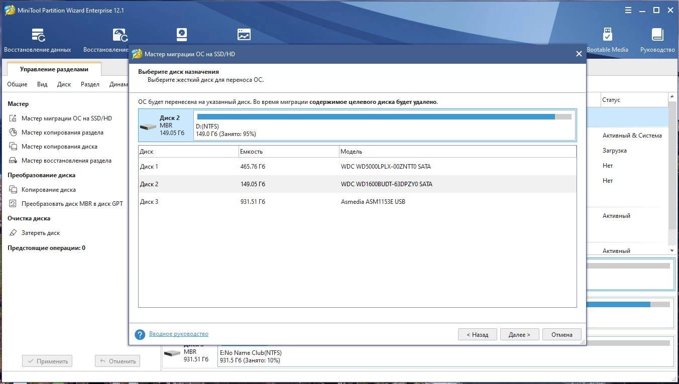 Aktivatsiya Minitool Partition Wizard Enterprise 12.3.0 Repack By Kpojiuk.webp