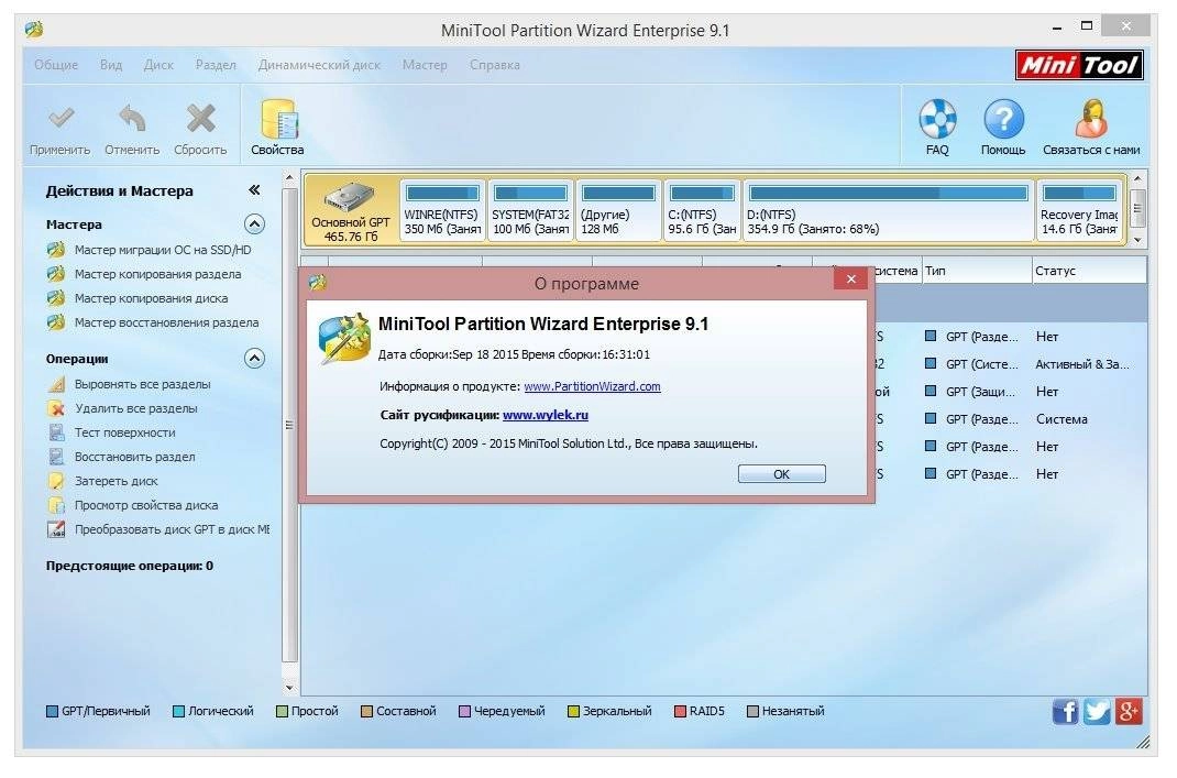 Aktivatsiya Minitool Partition Wizard Enterprise 9.1 Repack By Dakov.webp