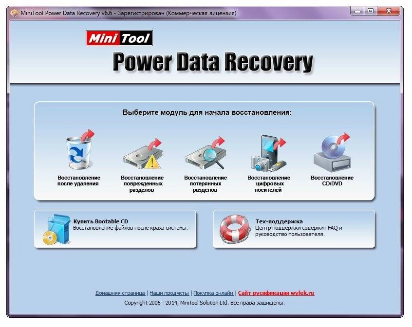 Aktivatsiya Minitool Partition Wizard Home Edition 8.1.1 Minitool Power Data Recovery 6.6 Repack By Wylek.webp