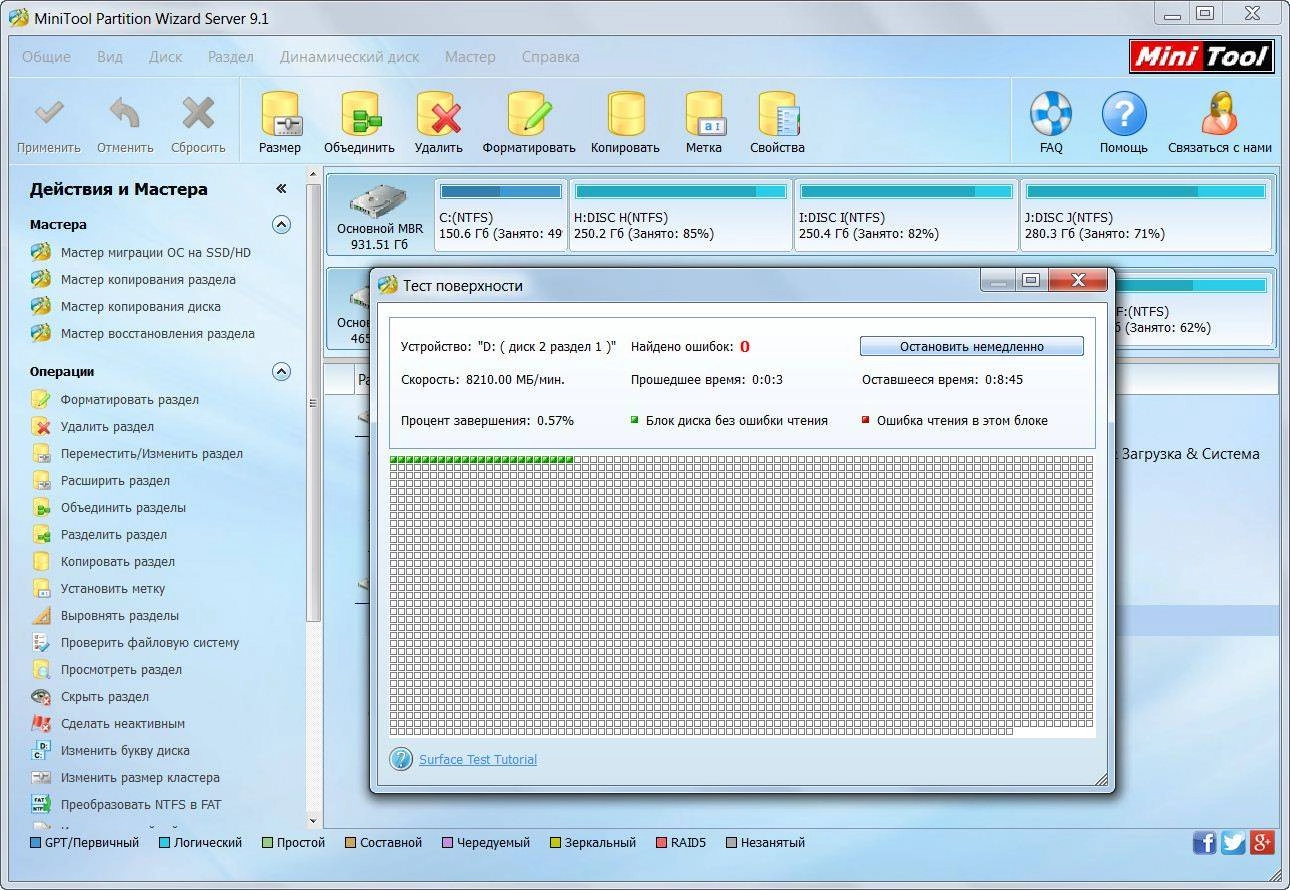 Aktivatsiya Minitool Partition Wizard Server 9.1 Repack By Wylek.webp