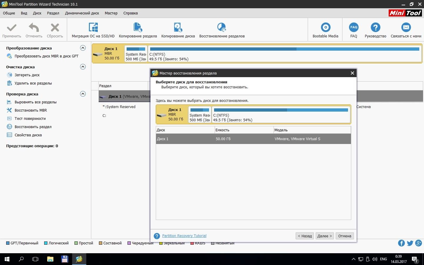 Aktivatsiya Minitool Partition Wizard Technician 10.1 Repack By Wylek.webp