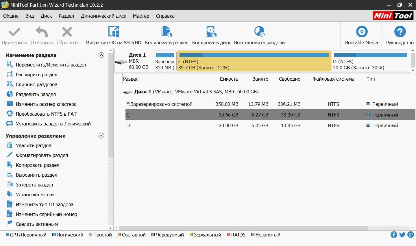 Aktivatsiya Minitool Partition Wizard Technician 10.2.2 Repack By Wylek.webp