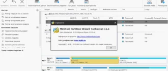 Aktivatsiya Minitool Partition Wizard Technician 11.6 Repack By Dakov.webp