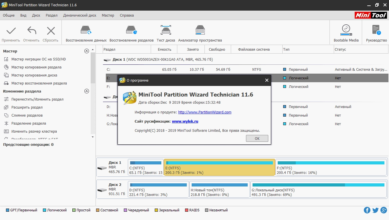 Aktivatsiya Minitool Partition Wizard Technician 11.6 Repack By Dakov.webp