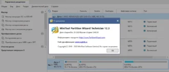 Aktivatsiya Minitool Partition Wizard Technician 12.3.webp
