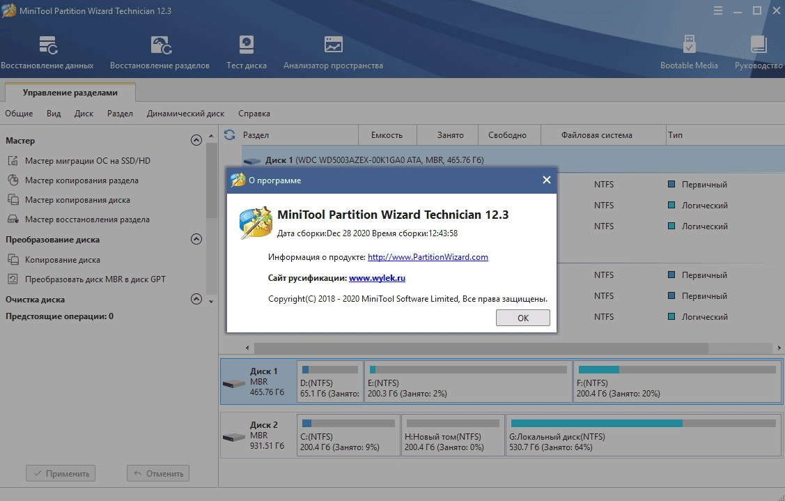 Aktivatsiya Minitool Partition Wizard Technician 12.3.webp