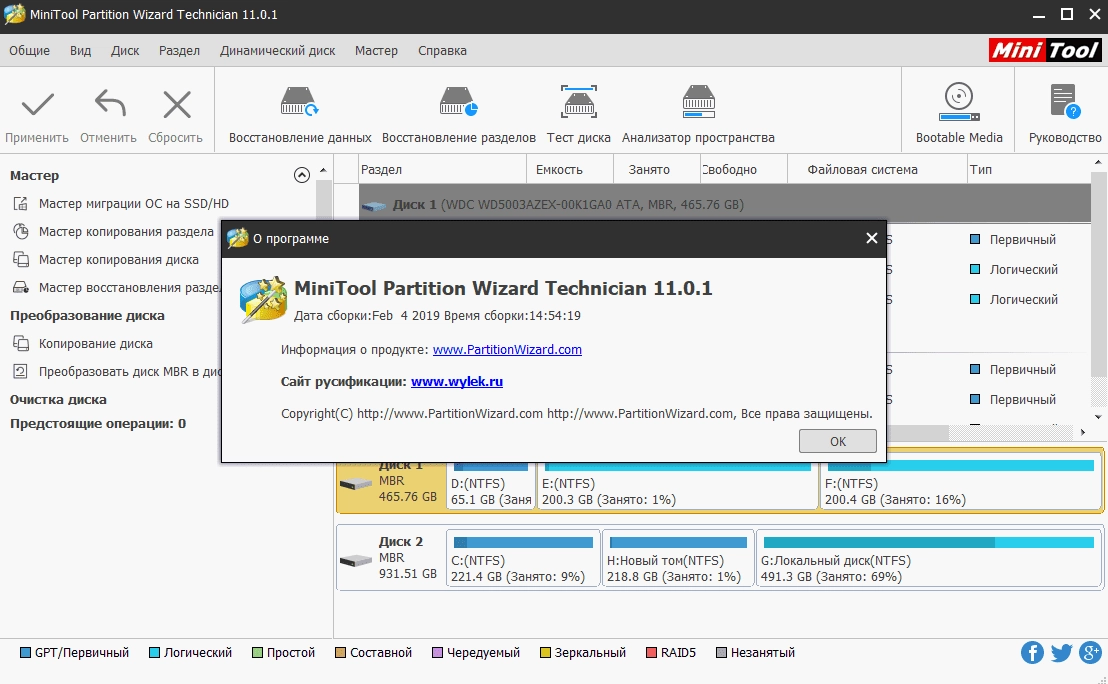 Aktivatsiya Minitool Partition Wizard Technician 12.8 Repack By Kpojiuk.webp