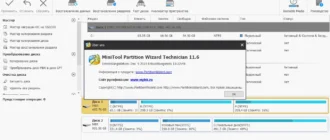 Aktivatsiya Minitool Partition Wizard Technician 12.9 Repack By Elchupacabra.webp