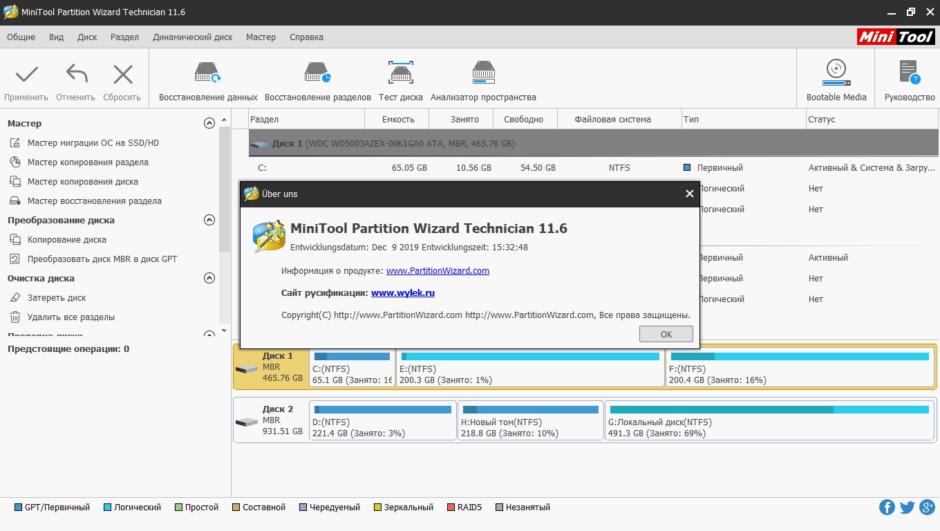 Aktivatsiya Minitool Partition Wizard Technician 12.9 Repack By Elchupacabra.webp